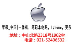 上海苹果维修点大揭秘！让你轻松找到最靠谱的维修地点！