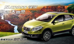 长安铃木是一家知名的汽车制造商，其产品线包括各种类型的轿车、SUV等